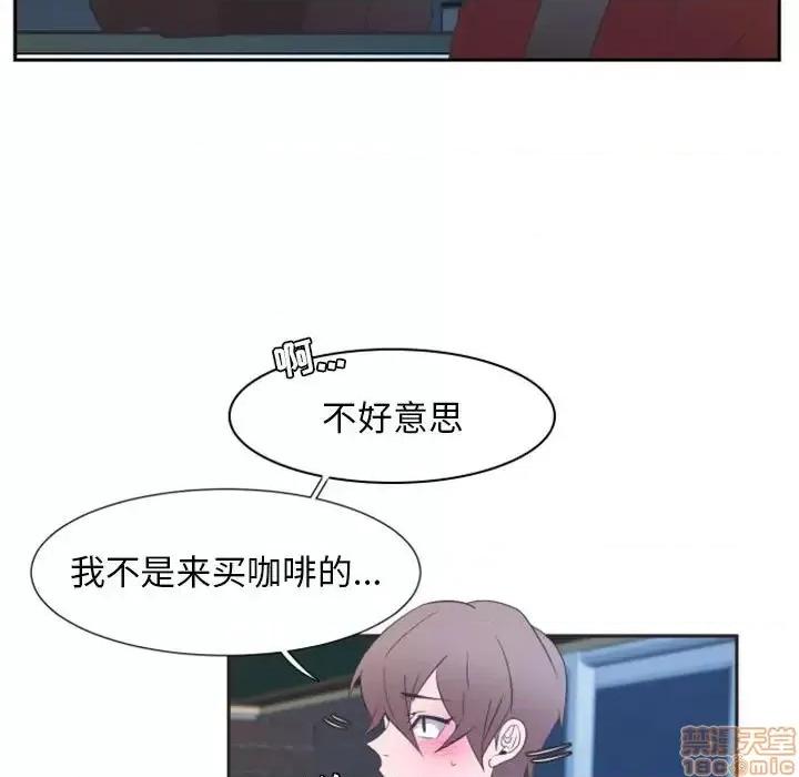 自带香气的男人 自带香气的男人-第 11 话 第85页