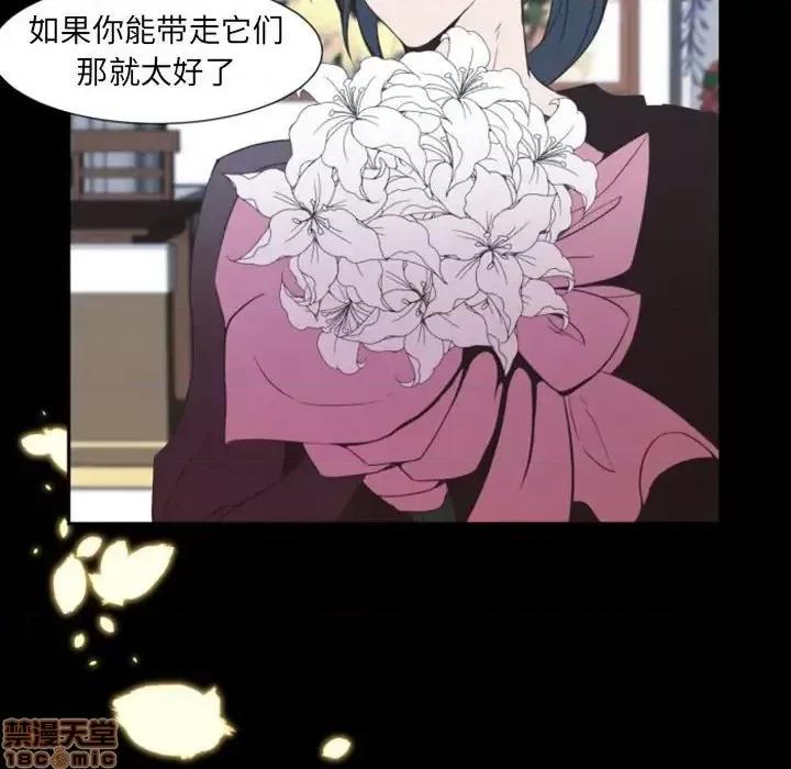 自带香气的男人 自带香气的男人-第 11 话 第90页