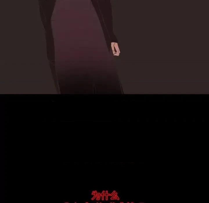自带香气的男人 自带香气的男人-第 11 话 第106页