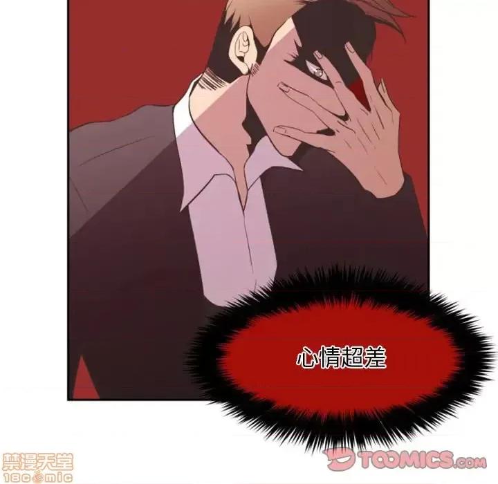 自带香气的男人 自带香气的男人-第 12 话 第20页