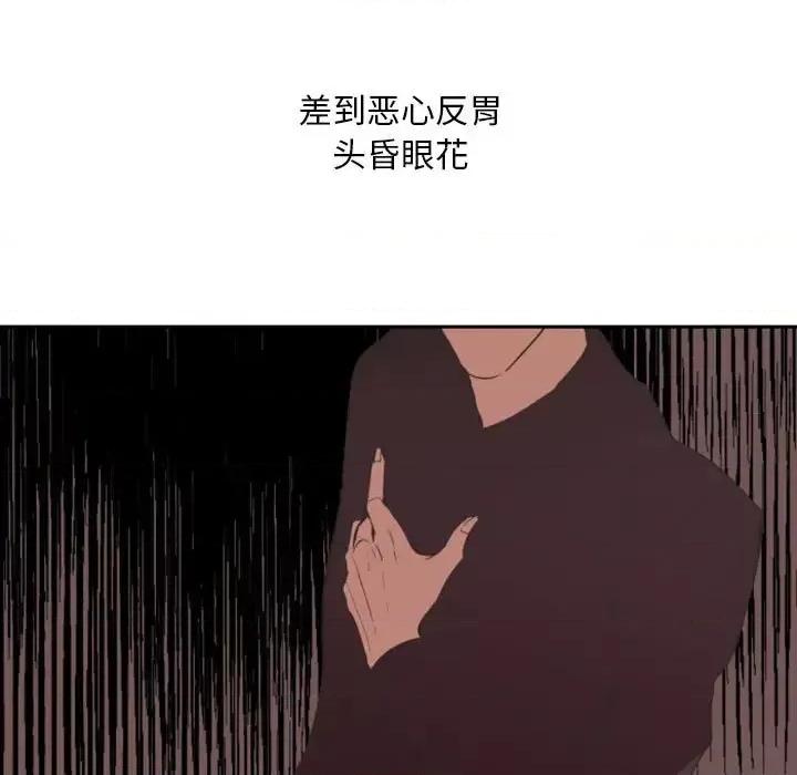 自带香气的男人 自带香气的男人-第 12 话 第21页
