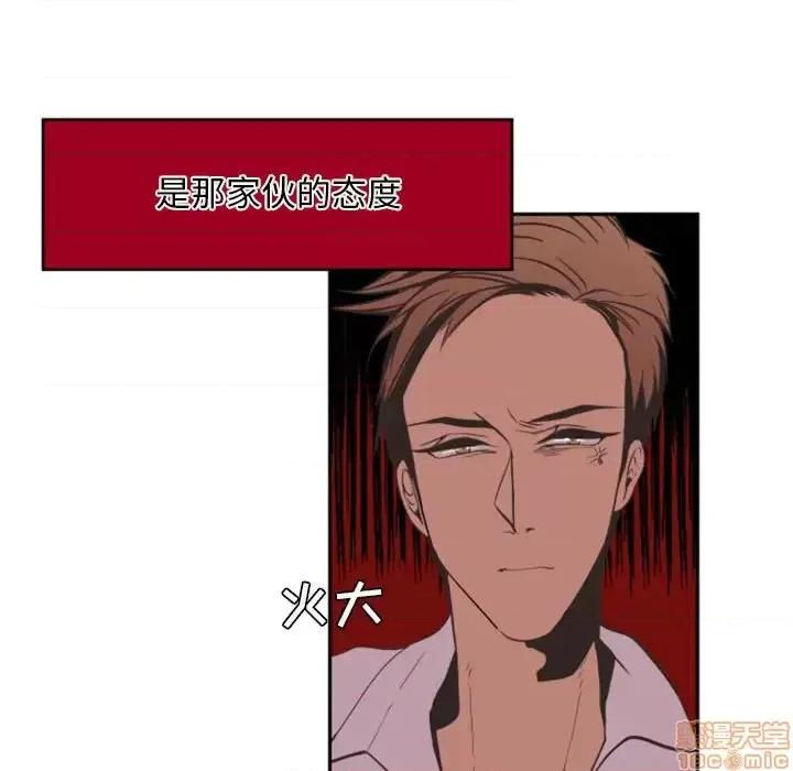 自带香气的男人 自带香气的男人-第 12 话 第25页