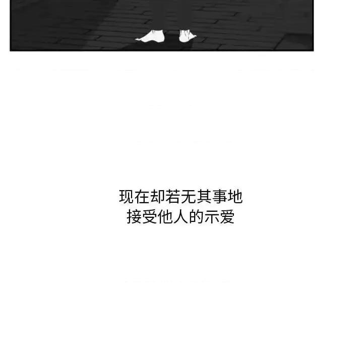 自带香气的男人 自带香气的男人-第 12 话 第28页