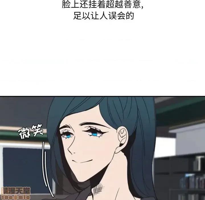 自带香气的男人 自带香气的男人-第 12 话 第30页