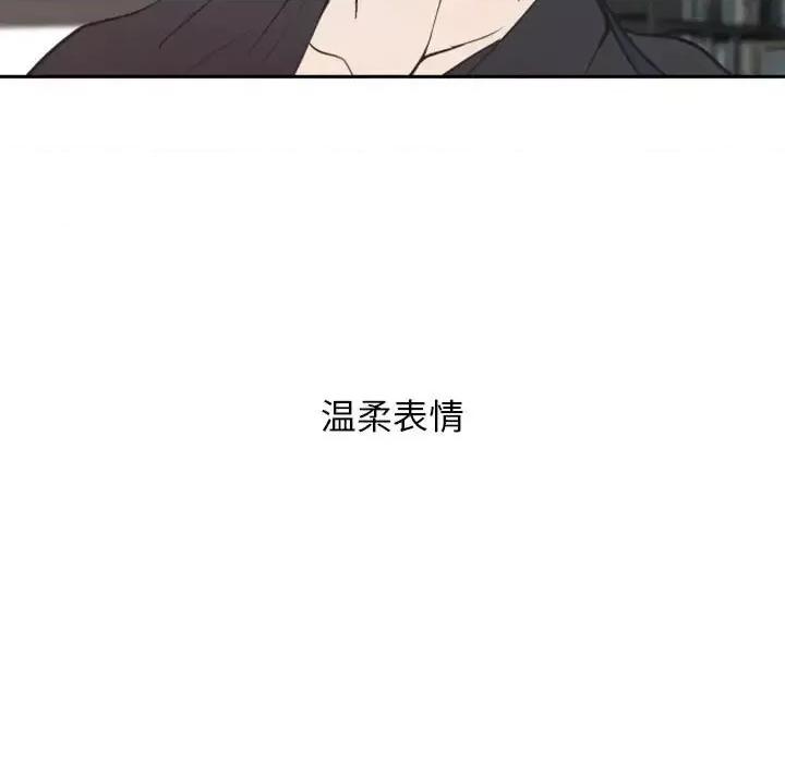 自带香气的男人 自带香气的男人-第 12 话 第31页