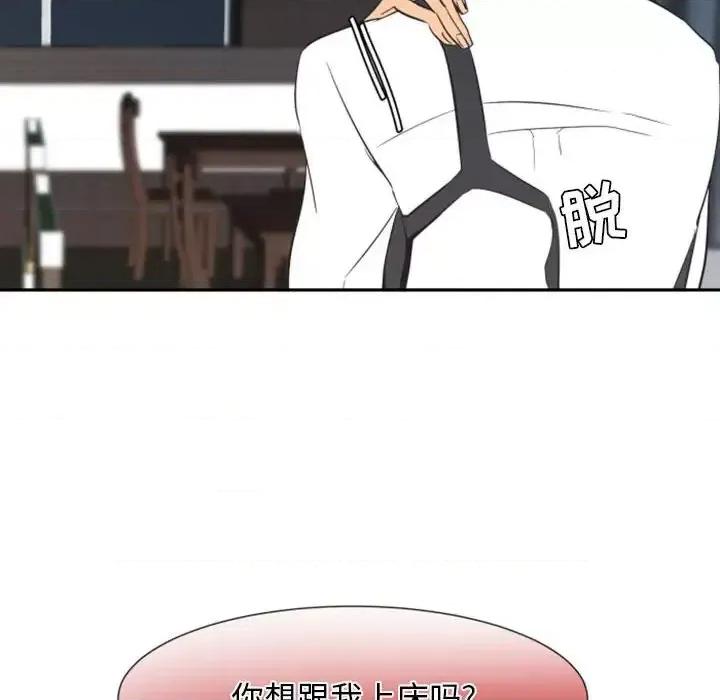 自带香气的男人 自带香气的男人-第 12 话 第34页