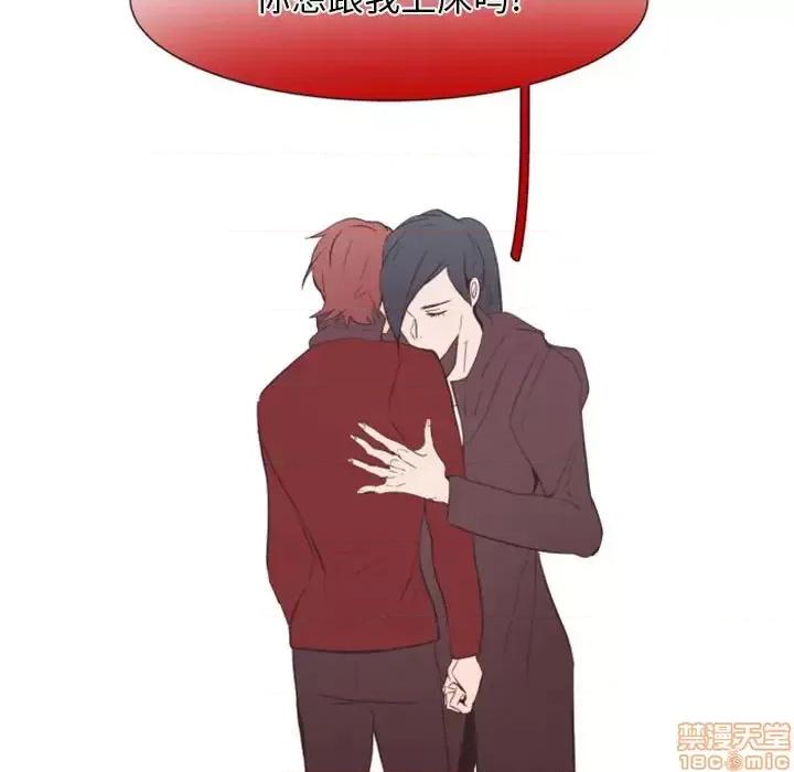 自带香气的男人 自带香气的男人-第 12 话 第35页