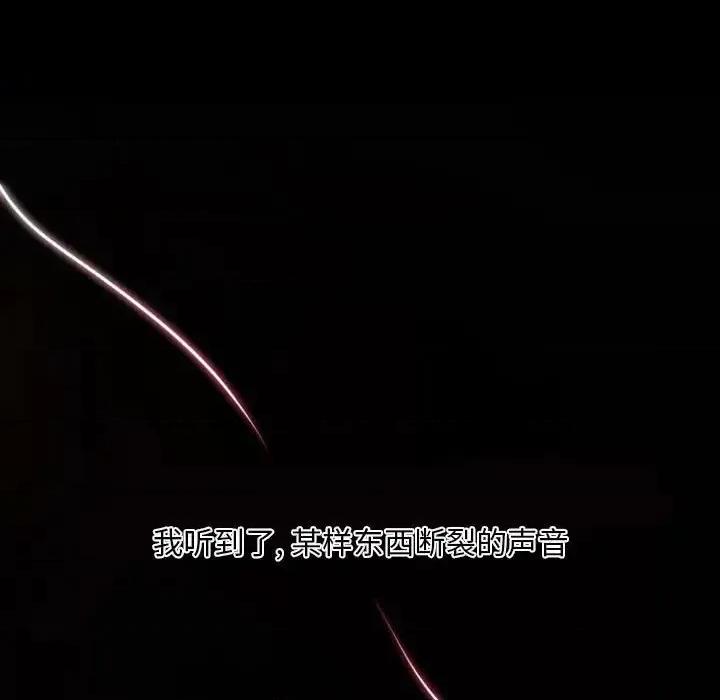 自带香气的男人 自带香气的男人-第 12 话 第39页