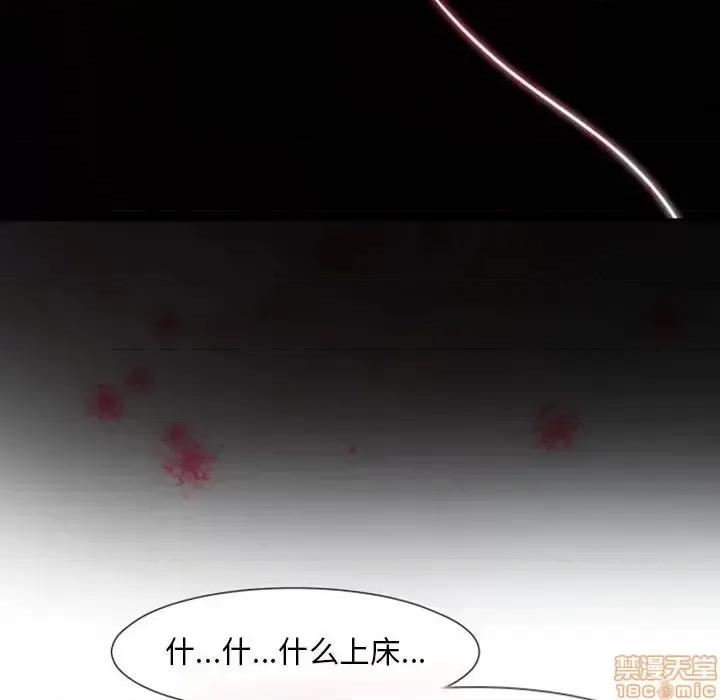 自带香气的男人 自带香气的男人-第 12 话 第40页