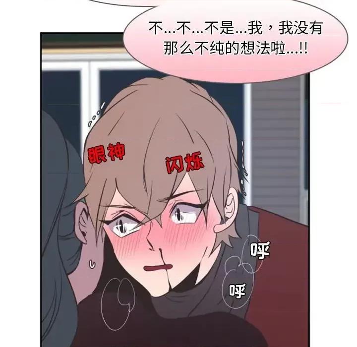 自带香气的男人 自带香气的男人-第 12 话 第41页