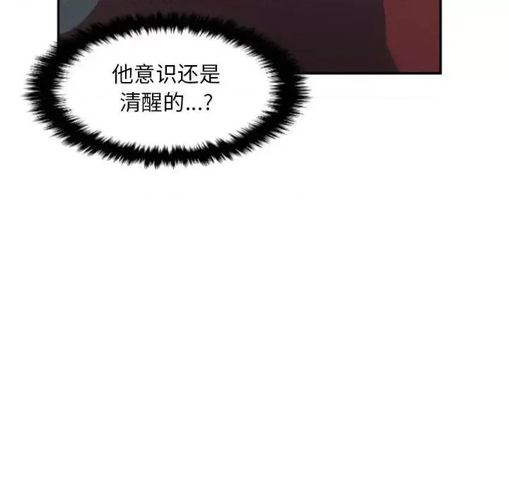 自带香气的男人 自带香气的男人-第 12 话 第42页