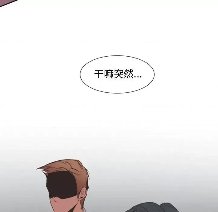 自带香气的男人 自带香气的男人-第 12 话 第48页