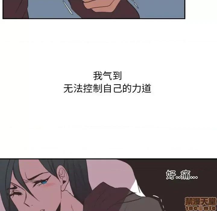 自带香气的男人 自带香气的男人-第 12 话 第55页