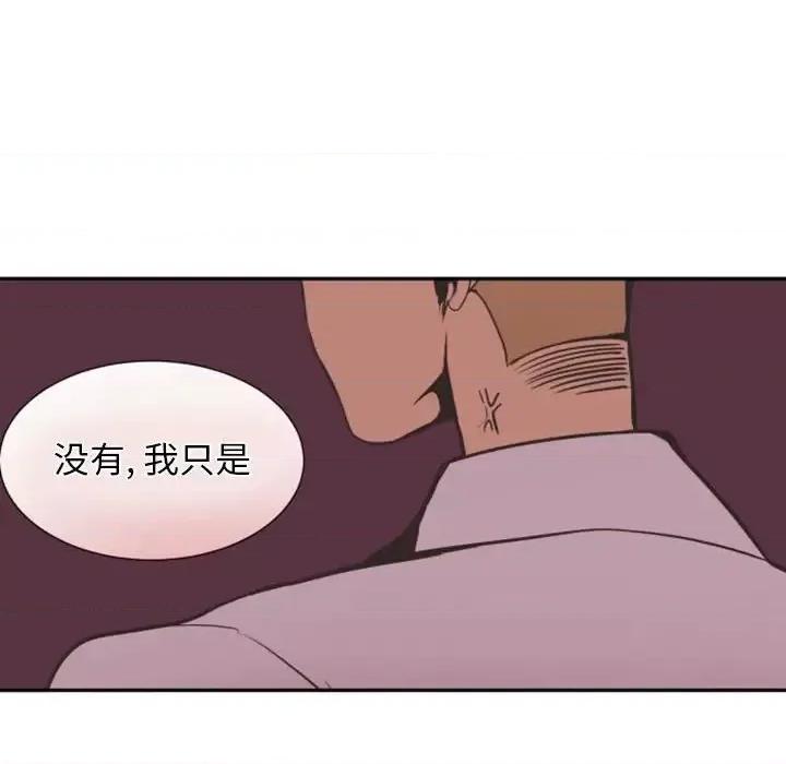 自带香气的男人 自带香气的男人-第 12 话 第59页