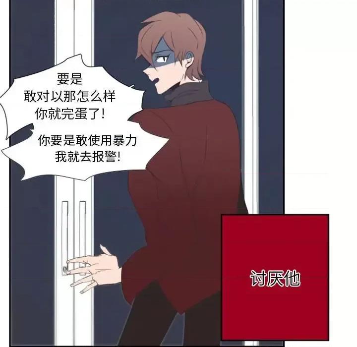 自带香气的男人 自带香气的男人-第 12 话 第69页