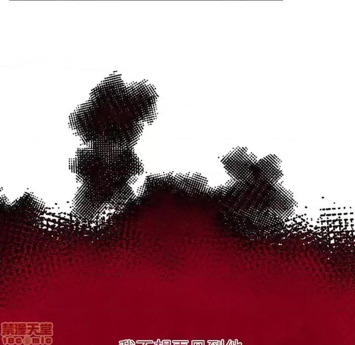 自带香气的男人 自带香气的男人-第 12 话 第70页