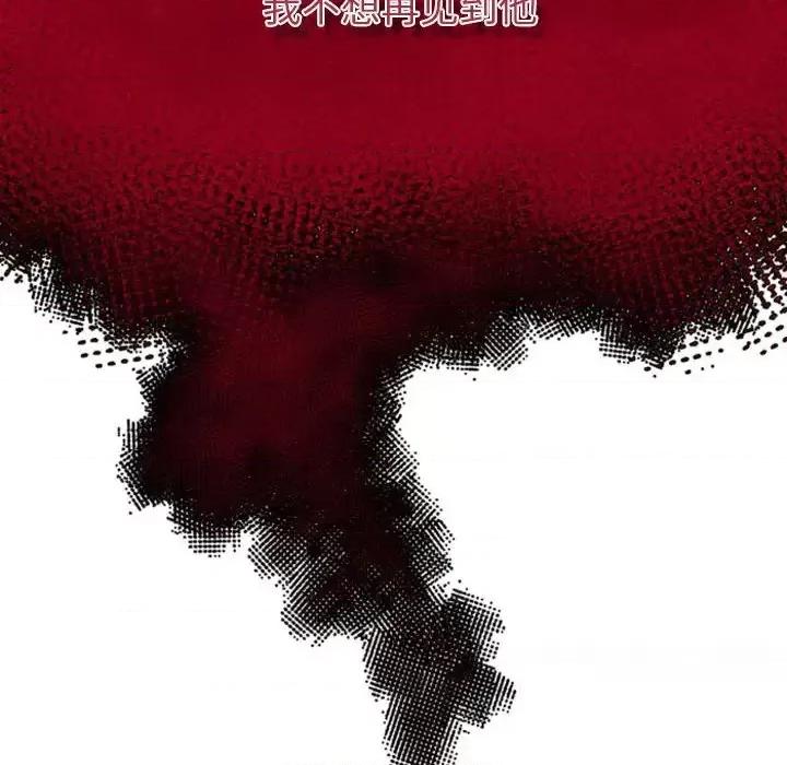 自带香气的男人 自带香气的男人-第 12 话 第71页