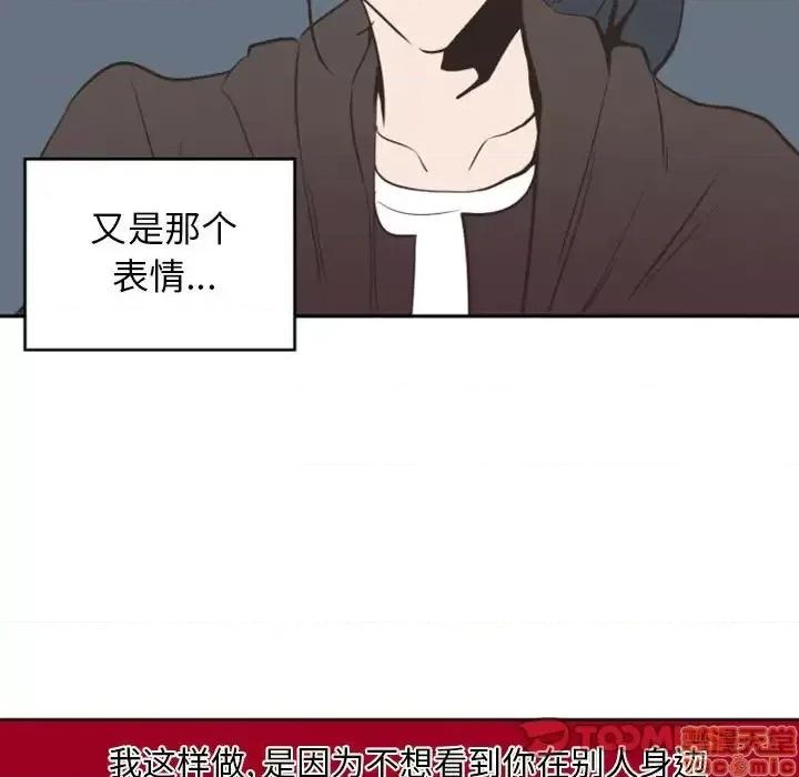 自带香气的男人 自带香气的男人-第 12 话 第80页