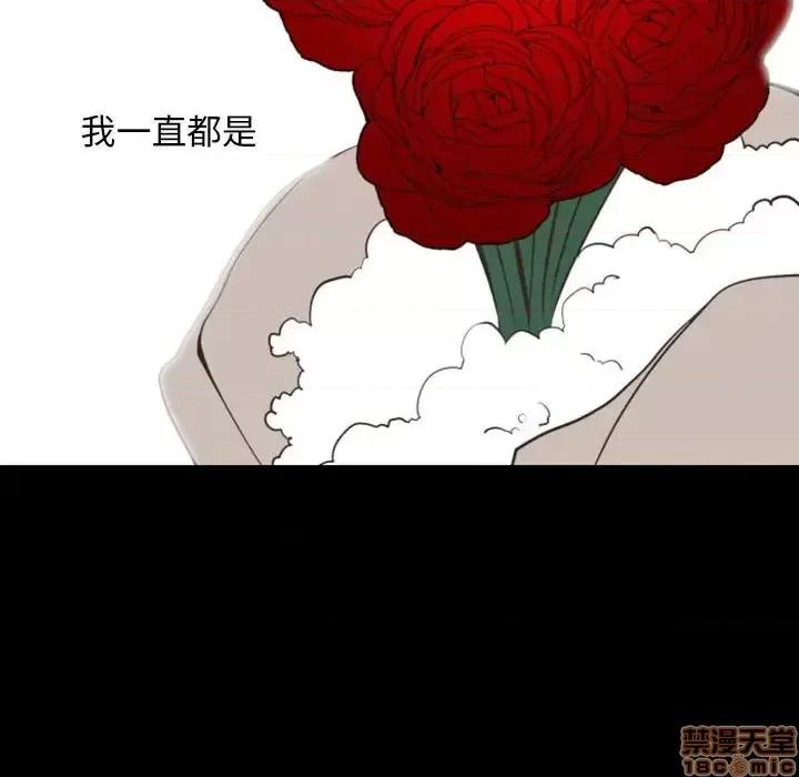 自带香气的男人 自带香气的男人-第 13 话 第20页