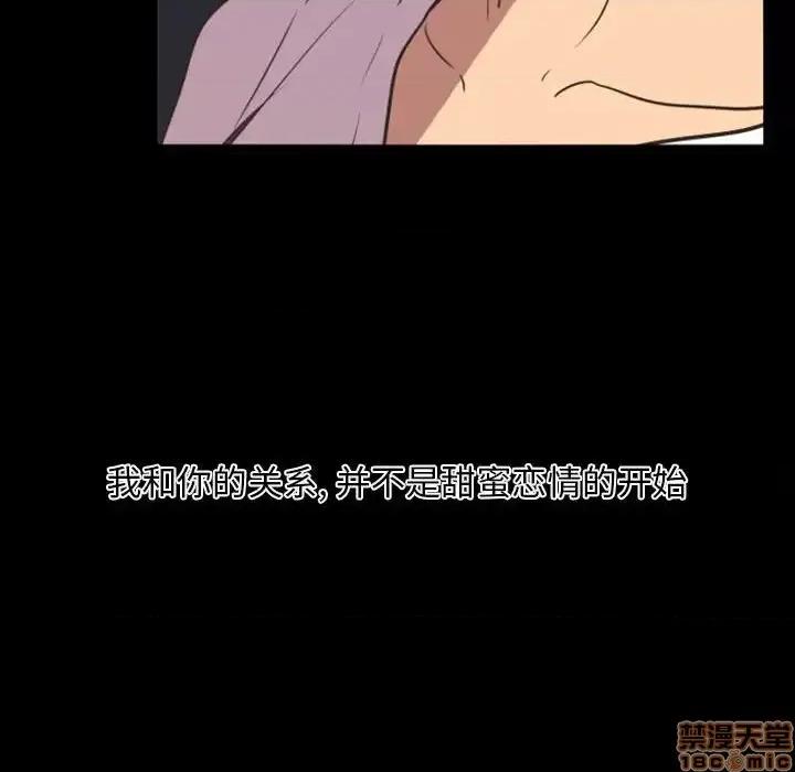 自带香气的男人 自带香气的男人-第 13 话 第30页