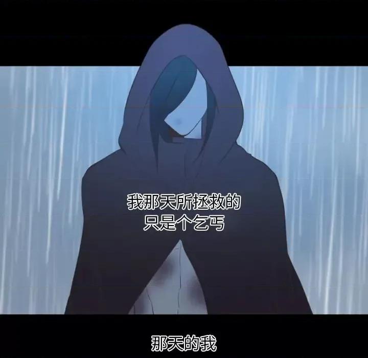 自带香气的男人 自带香气的男人-第 13 话 第31页