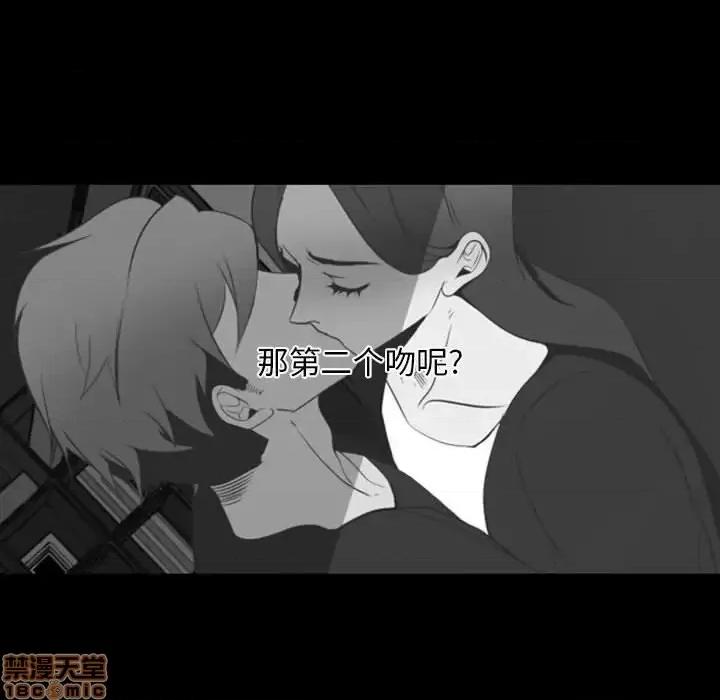 自带香气的男人 自带香气的男人-第 13 话 第65页