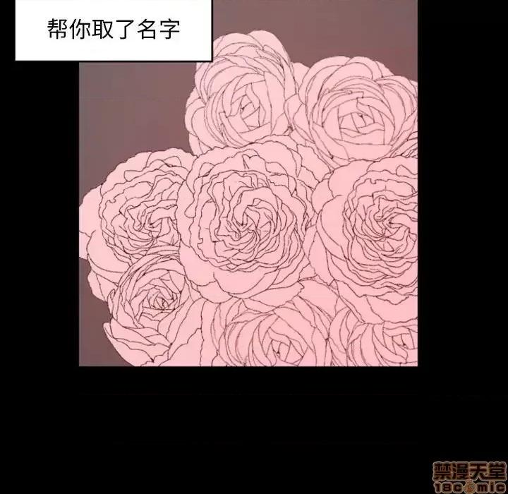 自带香气的男人 自带香气的男人-第 13 话 第70页