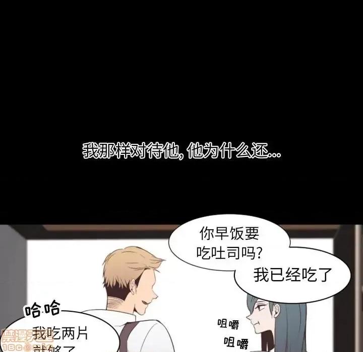 自带香气的男人 自带香气的男人-第 13 话 第90页