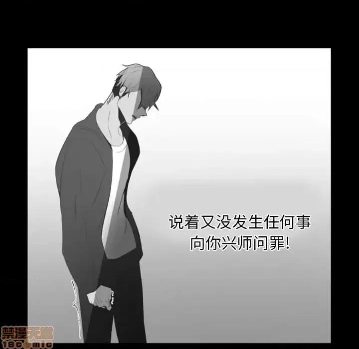 自带香气的男人 自带香气的男人-第 13 话 第95页