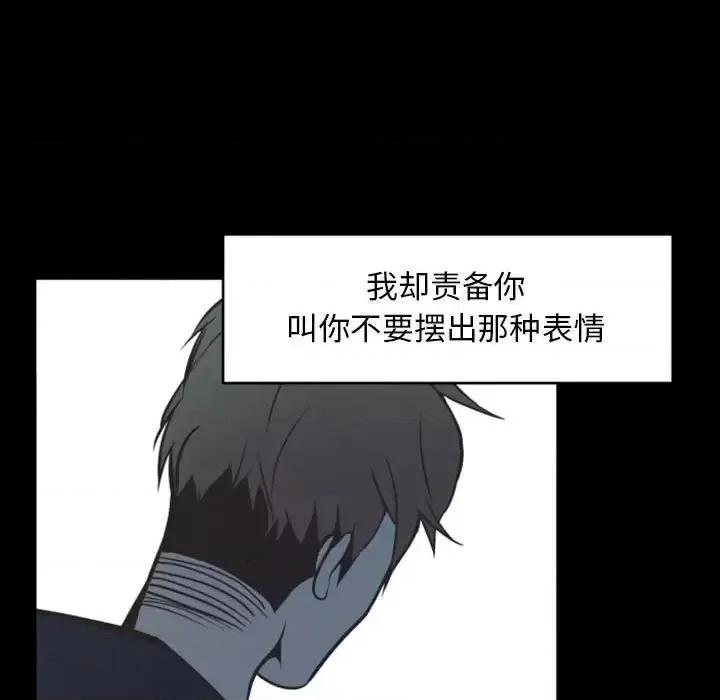 自带香气的男人 自带香气的男人-第 13 话 第98页