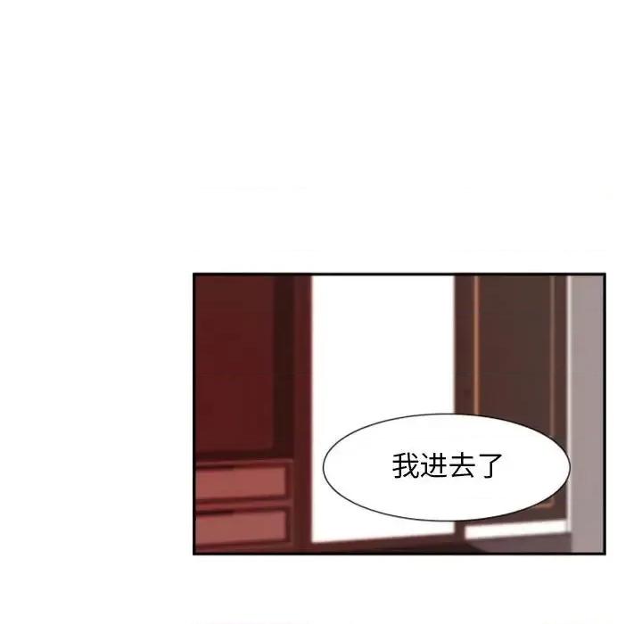 自带香气的男人 自带香气的男人-第 13 话 第109页