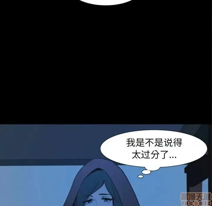 自带香气的男人 自带香气的男人-第 14 话 第5页