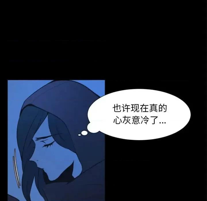 自带香气的男人 自带香气的男人-第 14 话 第7页