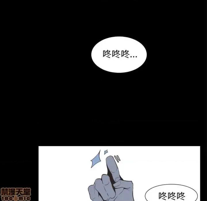 自带香气的男人 自带香气的男人-第 14 话 第10页
