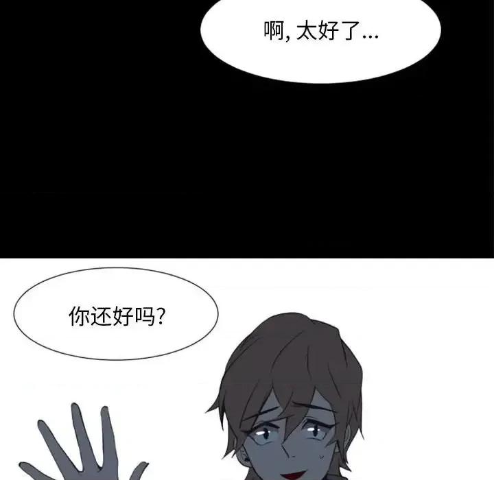 自带香气的男人 自带香气的男人-第 14 话 第18页
