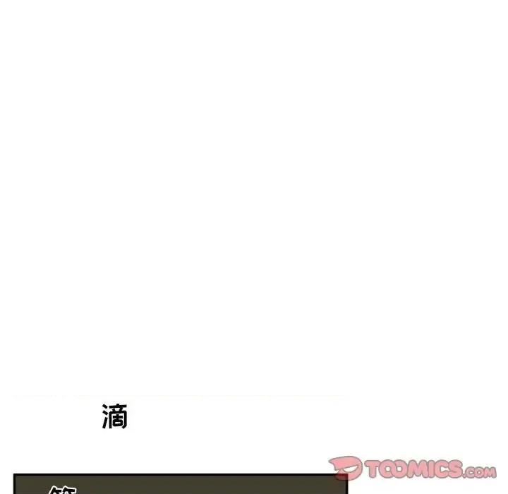 自带香气的男人 自带香气的男人-第 14 话 第21页