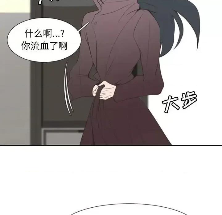 自带香气的男人 自带香气的男人-第 14 话 第23页