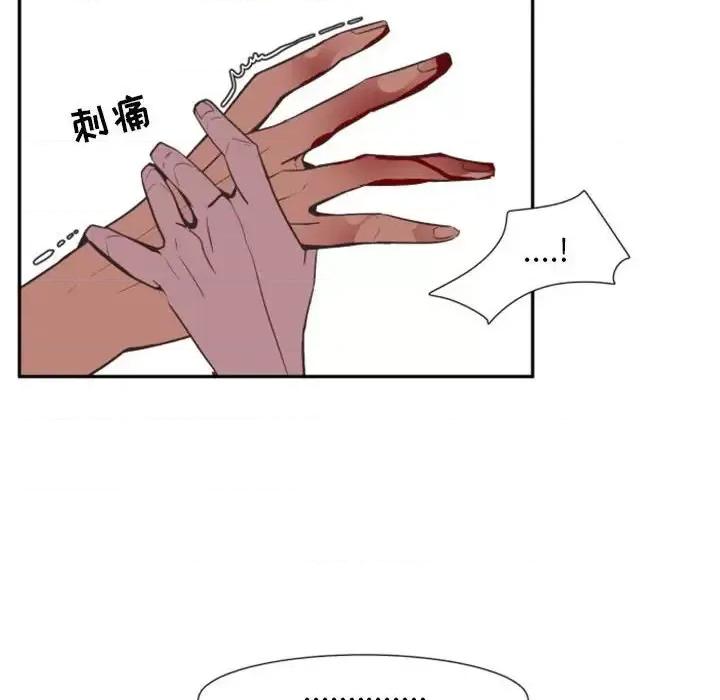 自带香气的男人 自带香气的男人-第 14 话 第28页