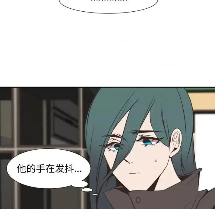 自带香气的男人 自带香气的男人-第 14 话 第29页