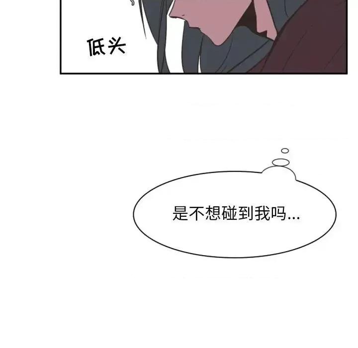 自带香气的男人 自带香气的男人-第 14 话 第31页