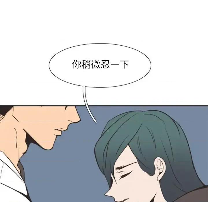 自带香气的男人 自带香气的男人-第 14 话 第32页