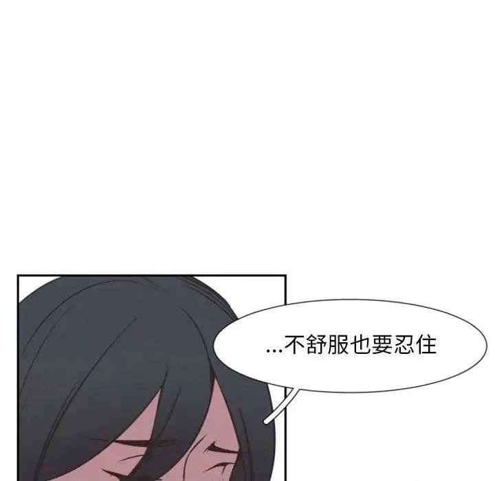 自带香气的男人 自带香气的男人-第 14 话 第34页