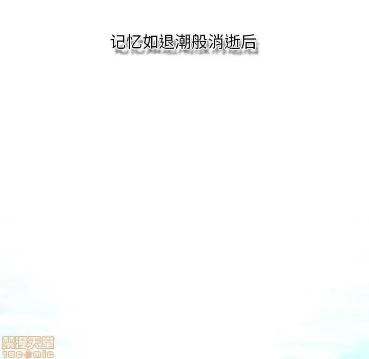 自带香气的男人 自带香气的男人-第 14 话 第40页