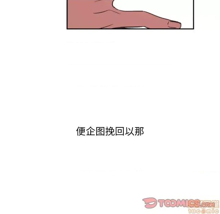 自带香气的男人 自带香气的男人-第 14 话 第75页