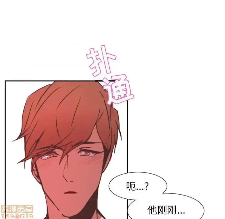 自带香气的男人 自带香气的男人-第 14 话 第80页