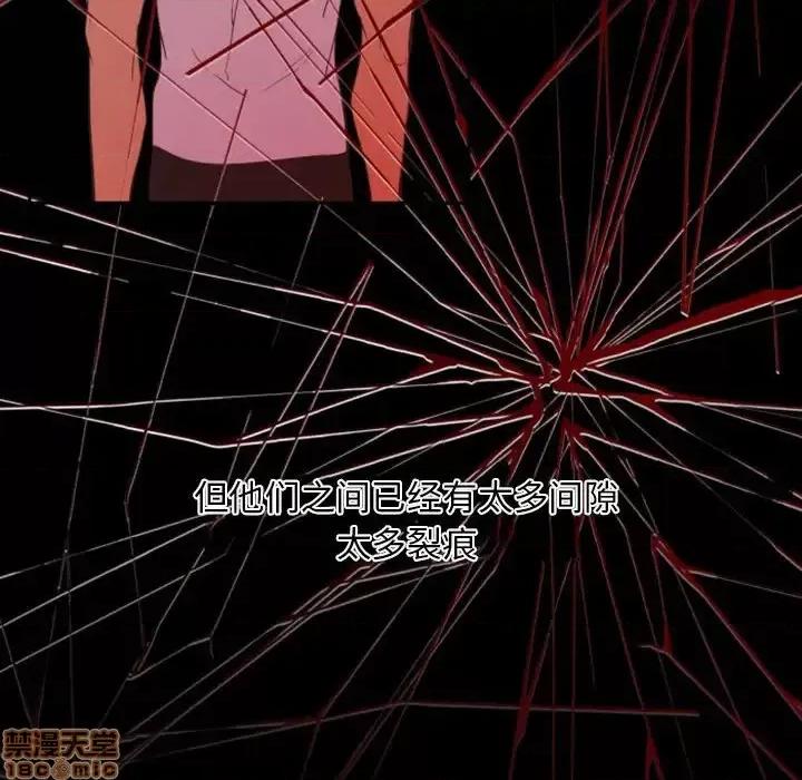 自带香气的男人 自带香气的男人-第 14 话 第85页