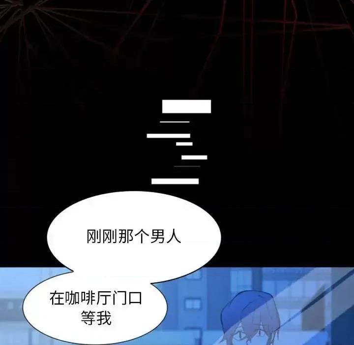 自带香气的男人 自带香气的男人-第 14 话 第86页