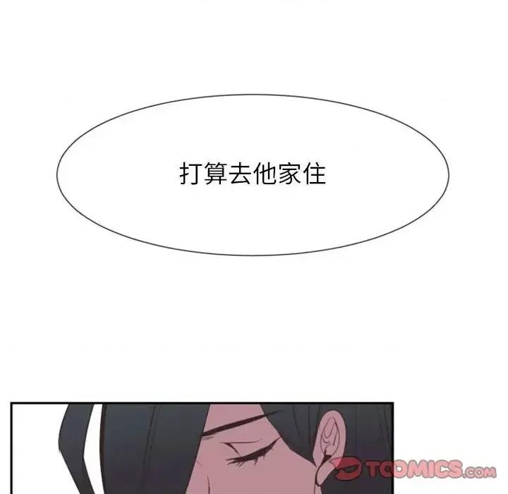 自带香气的男人 自带香气的男人-第 14 话 第93页