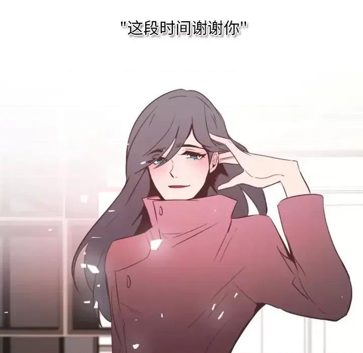 自带香气的男人 自带香气的男人-第 14 话 第101页