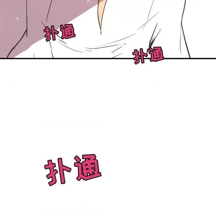 自带香气的男人 自带香气的男人-第 14 话 第104页